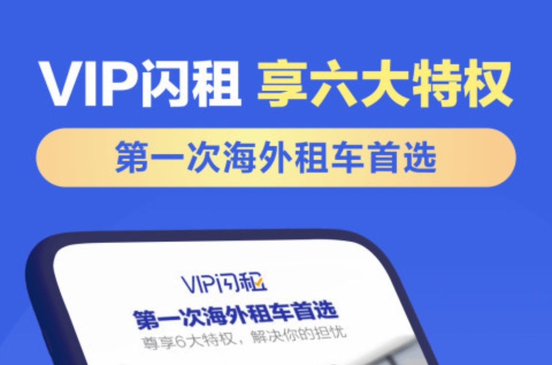 共享汽车app下载分享 共享租车app有哪几款截图