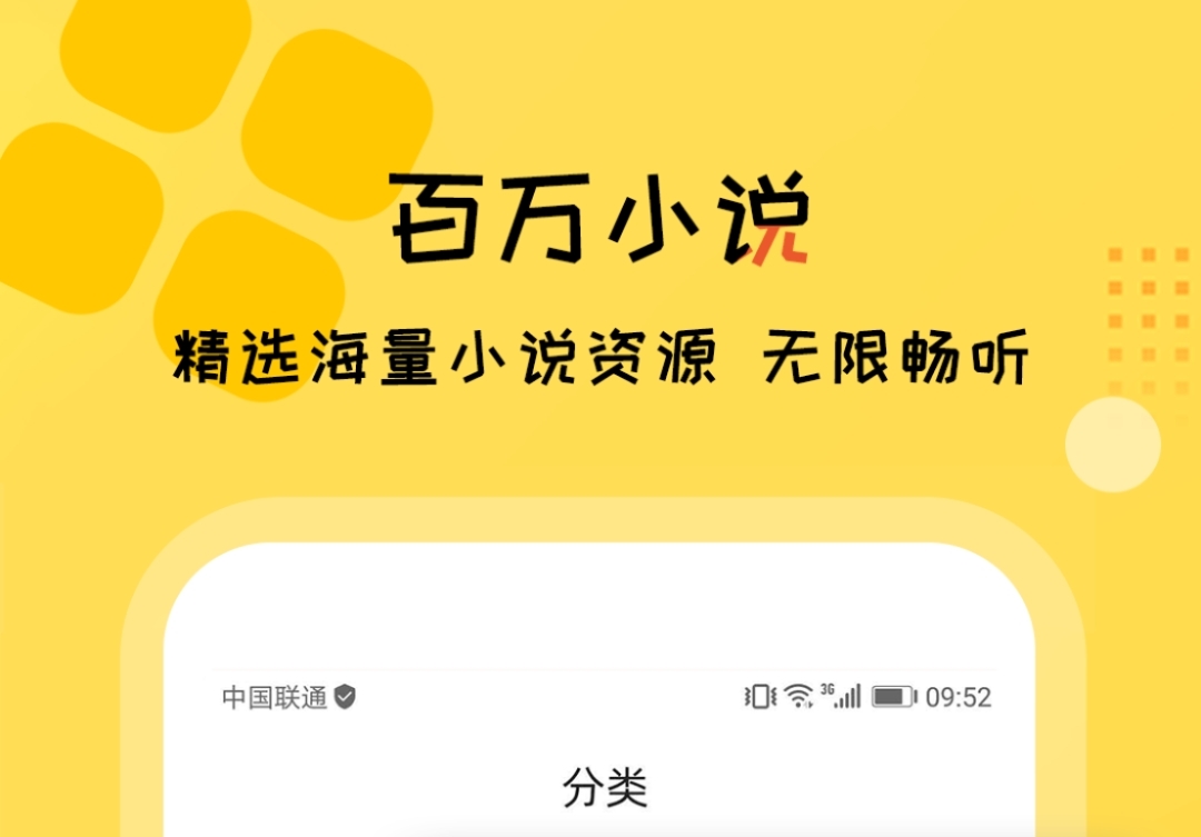 有声小说不用钱听书软件全免费分享 听书软件哪些好截图