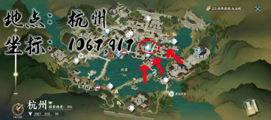 逆水寒游戏手机版人间惊鸿客任务怎么触发 逆水寒手游人间惊鸿客任务教程截图