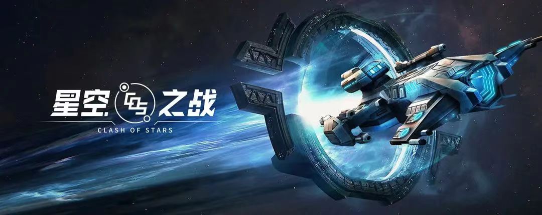 2023宇宙战舰类游戏有哪几款 好玩的战舰游戏手机版推荐截图