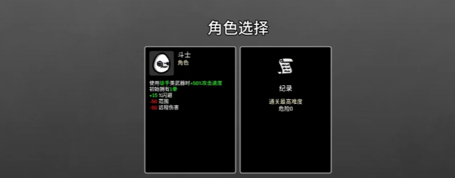 土豆兄弟斗士怎么解锁呢 斗士解锁方法分享截图