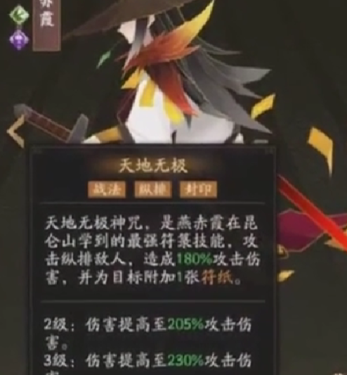 神仙道3金光洞通关怎么过 神仙道3金光洞通关技巧推荐截图