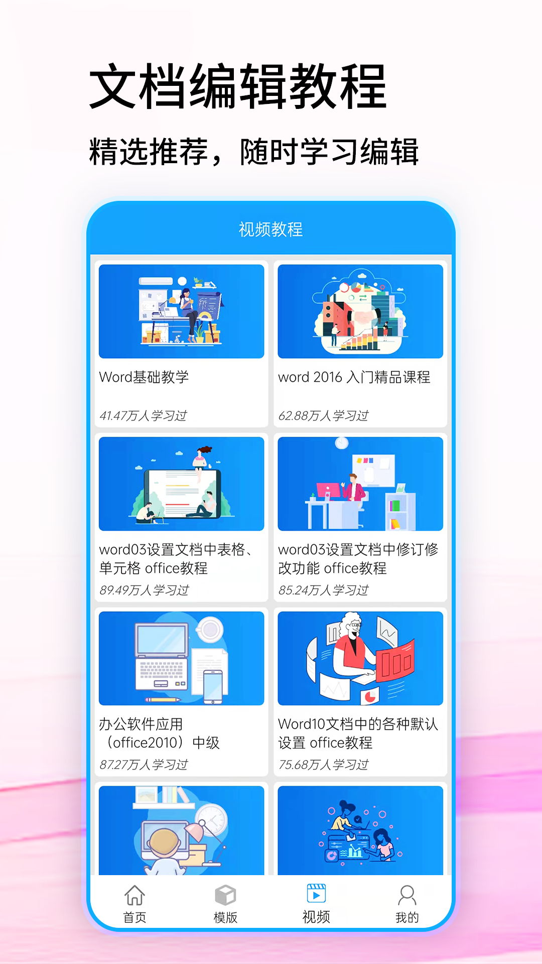 修改文章的app榜单合集8 能够修改文章的APPbefore_2截图