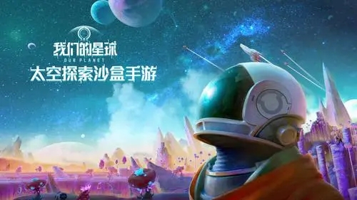 创造吧我们的星球土壤获取教程 创造吧我们的星球土壤采集方法截图
