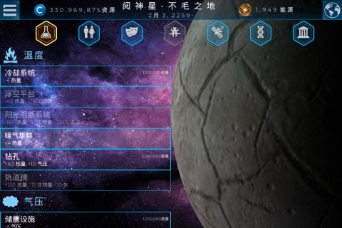 能够创造星球文明的游戏推荐2023 星球建造模拟游戏下载榜单截图