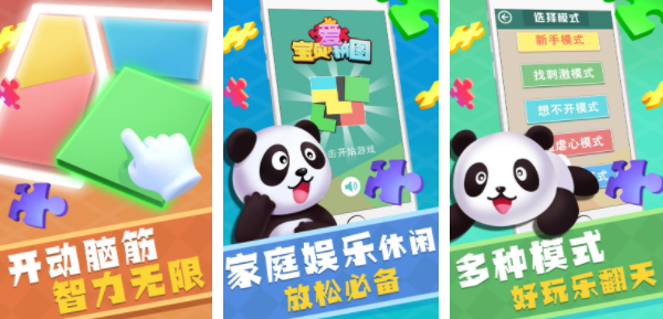 拼图游戏儿童益智分享合辑2023 适合小朋友玩的拼图游戏手机版榜单合集截图