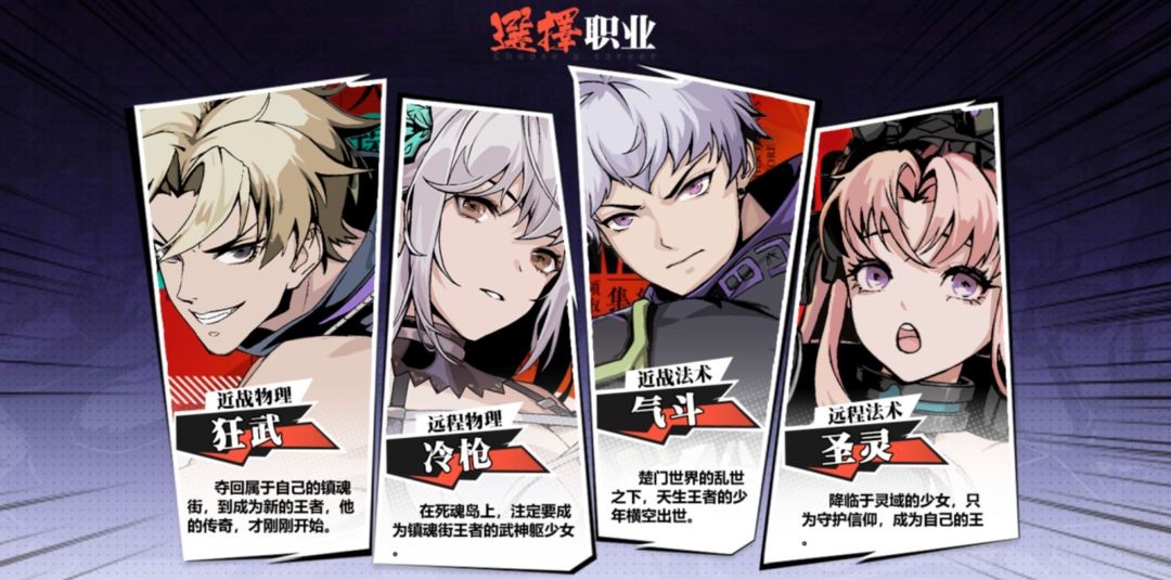 镇魂街武神觉醒法师是什么职业 镇魂街武神觉醒法师职业盘点截图