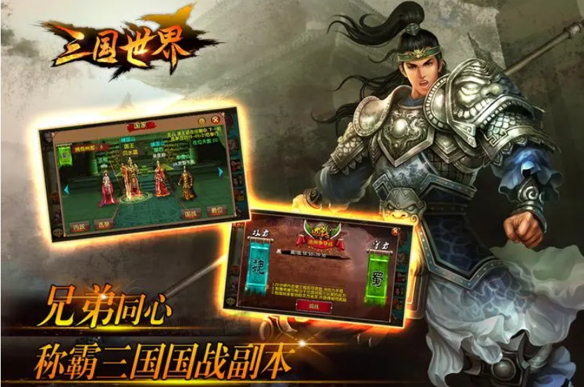 热门的三国类游戏手游哪个好玩2023