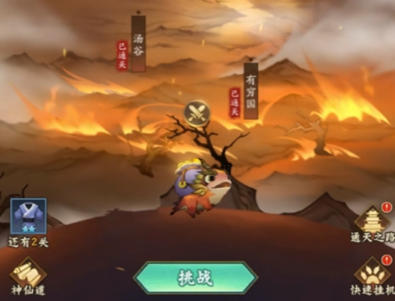神仙道3杨戬怎么获得 杨戬获取途径指南截图