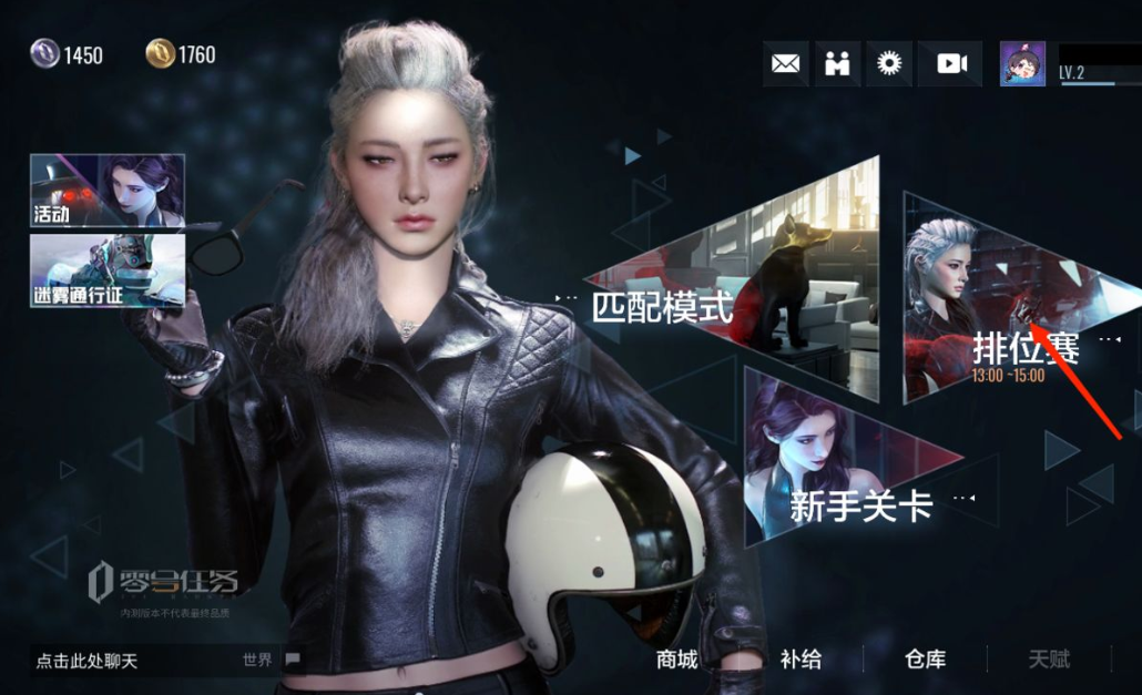 零号任务密码获取教程 零号任务密码怎么获取截图