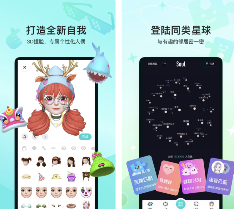 实用的约会软件有哪几款 好用的约会app分享截图