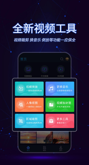 哪些软件制作视频比较好 好的制作视频app榜单截图