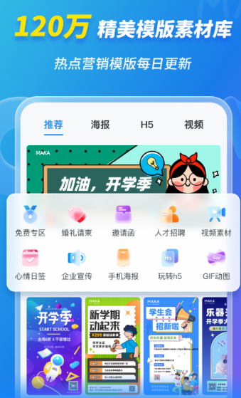 不用钱制作小说封面的软件有哪几款 免费制作小说封面app分享截图