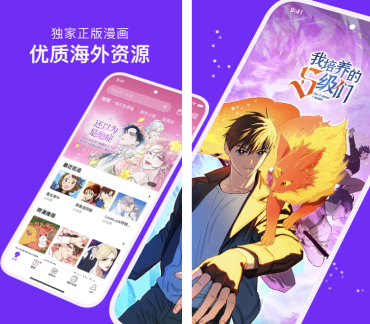 不用钱看漫画软件合辑 免费看漫画app精选截图