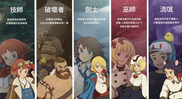 二之国交错世界职业合辑 二之国交错世界职业图鉴截图
