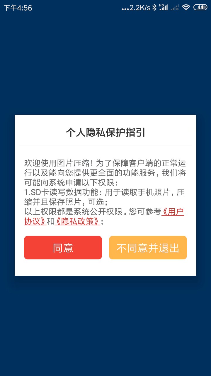 不用钱压缩图片的软件那个更好用 免费压缩图片的软件APP地址合辑截图