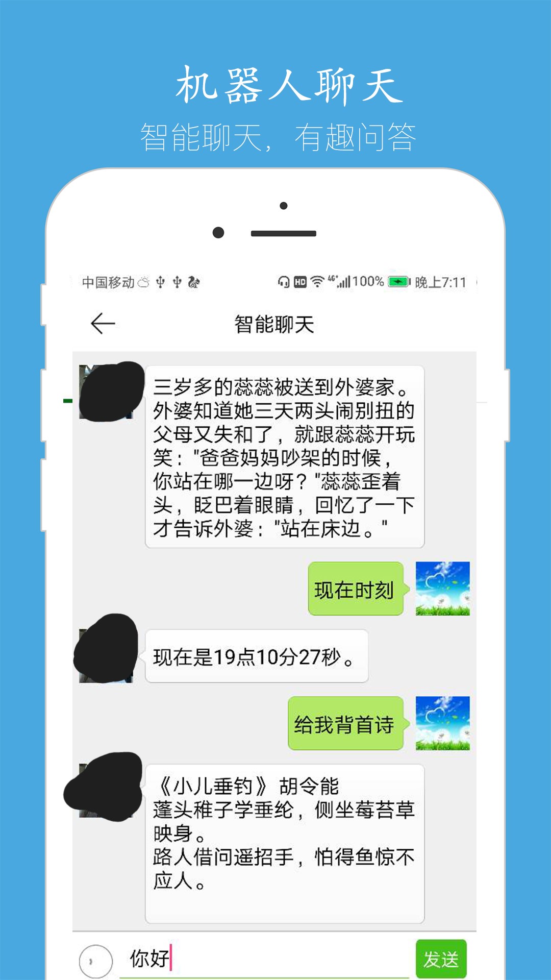 不用钱聊天交友app分享 免费聊天交友app有哪几款截图