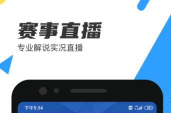 专门看篮球比赛的app有哪几款 实用的体育APP分享截图