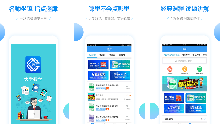 什么软件能够讲解数学题 实用的数学软件app推荐分享截图