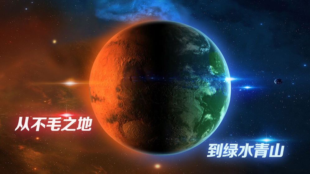 创造宇宙的小游戏分享2023 好玩的宇宙游戏介绍截图