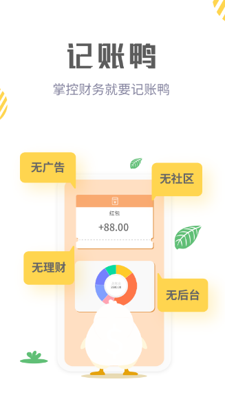 财务软件系统有哪几款 可以进行财务管理的app榜单截图