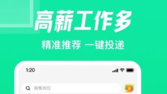 日结工app哪些好 实用的找工作的APP分享截图