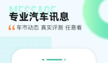 下载汽车报价合辑app有哪几款呢 实用的汽车APP分享截图