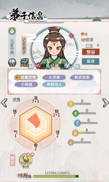 我的门派必邀请人物有哪几款 我的门派必邀请人物分享截图