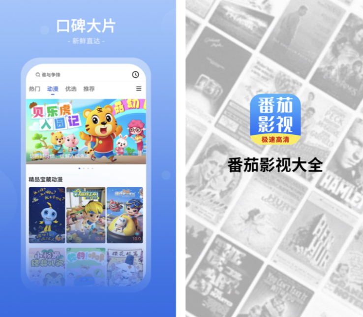 不用钱看电视剧的app下载分享 免费看电视剧的app介绍截图