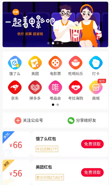 外卖软件有哪几款 能够订外卖的app榜单截图