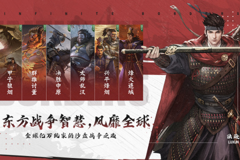 好玩的三国策略国战手游推荐
