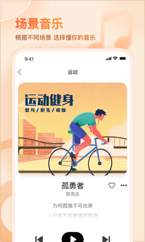 听音乐不用钱的软件哪些好 人气听歌app分享截图