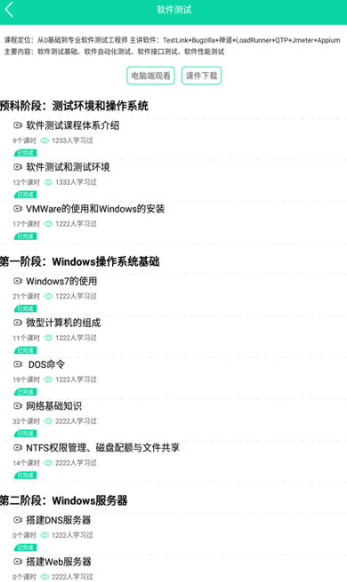 儿童学习软件有什么