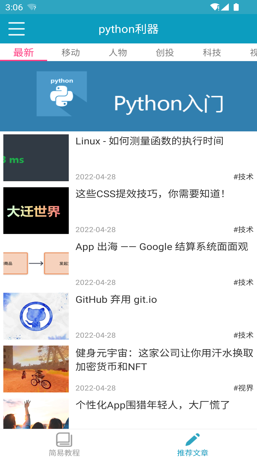 学python的软件哪些更好用 学python的软件app下载安装链接推荐截图