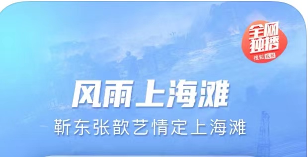 能够看综艺的不用钱软件有哪几款 可以看综艺的软件下载分享截图