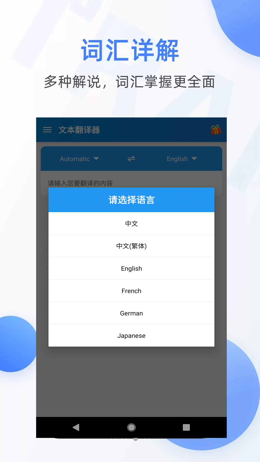 2023手机屏幕实时翻译软件 实时翻译app精选截图