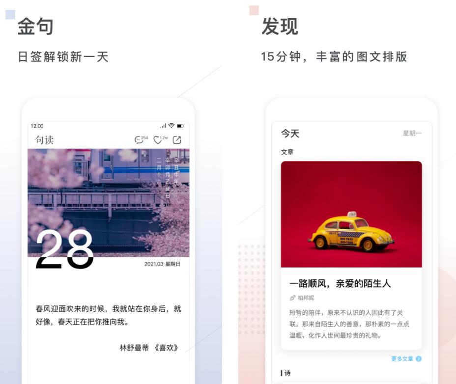 好玩的文案的app榜单合集8 实用的文案安卓APPbefore_2截图