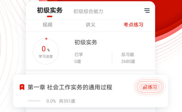 能够找试卷的软件哪些好 实用的试卷软件分享截图