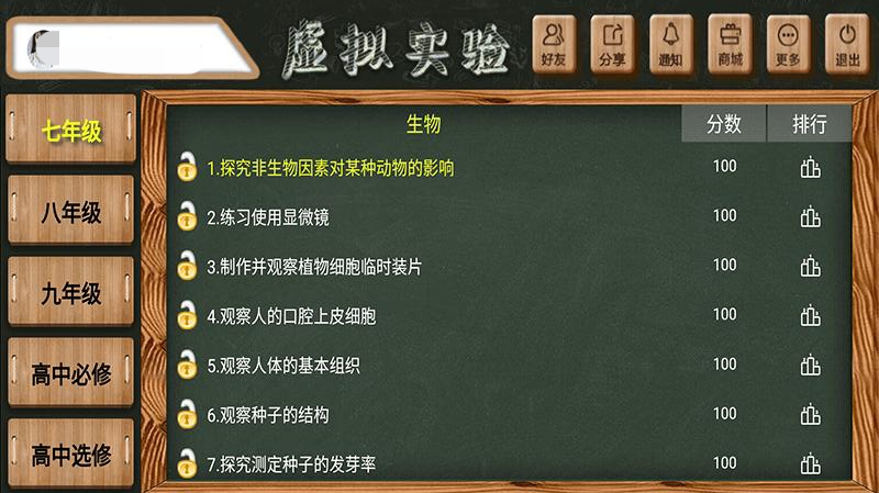 化学实验模拟软件有哪几款 化学实验模拟app下载安装链接推荐截图