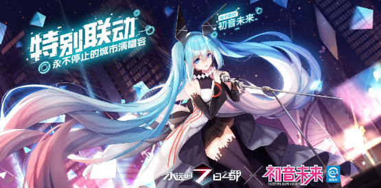 初音联动的所有游戏榜单2023 和初音未来联动的游戏下载合集截图