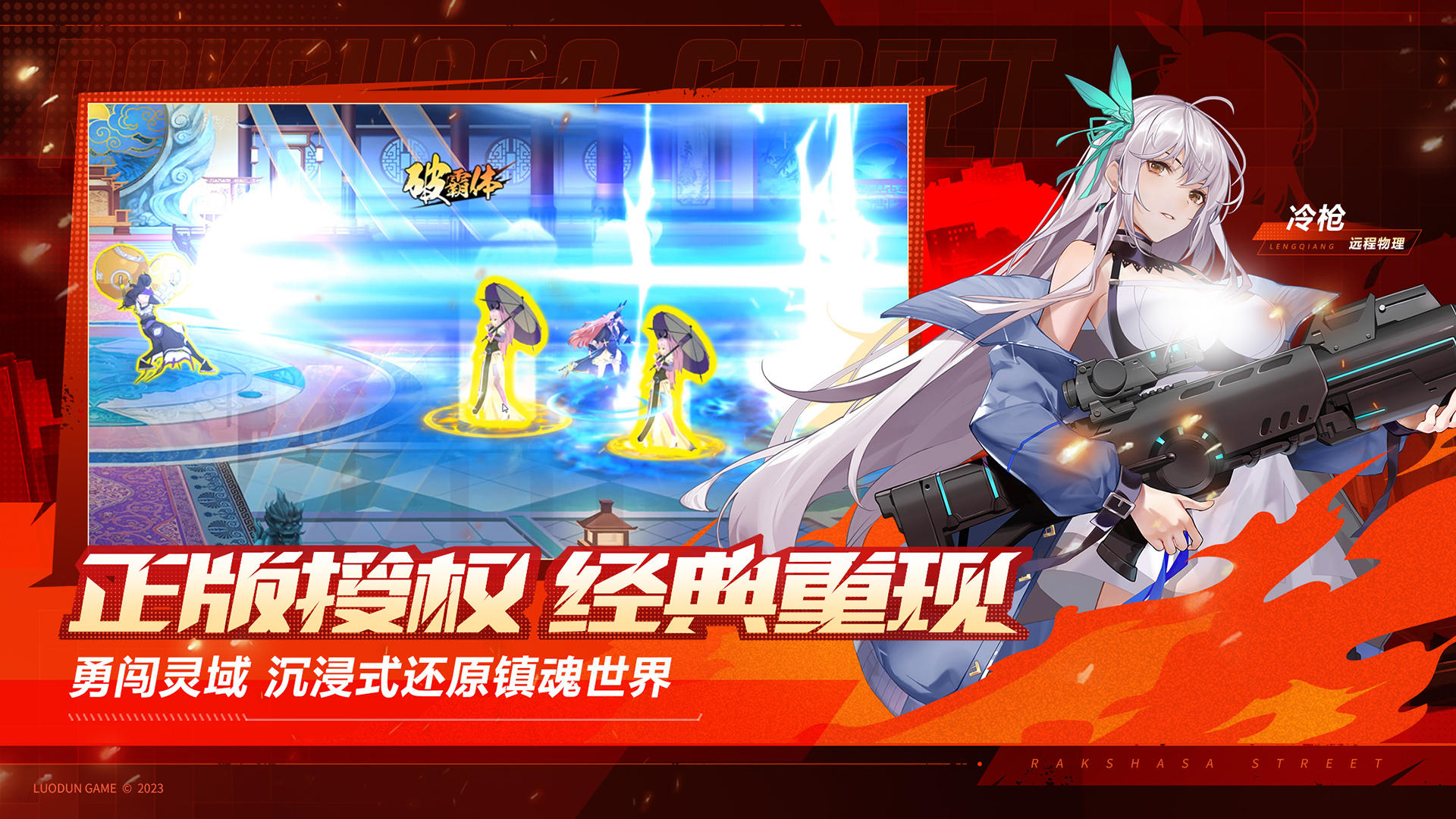 镇魂街武神觉醒吕布怎么获得 镇魂街武神觉醒吕布技能是什么截图