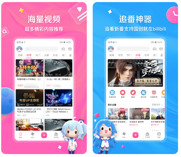 实用的无广告视频软件app分享 有哪几款无需看广告的视频软件截图