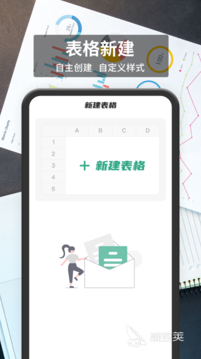 手机做表格软件分享 2024榜单合集4高效Excel替代工具before_2截图