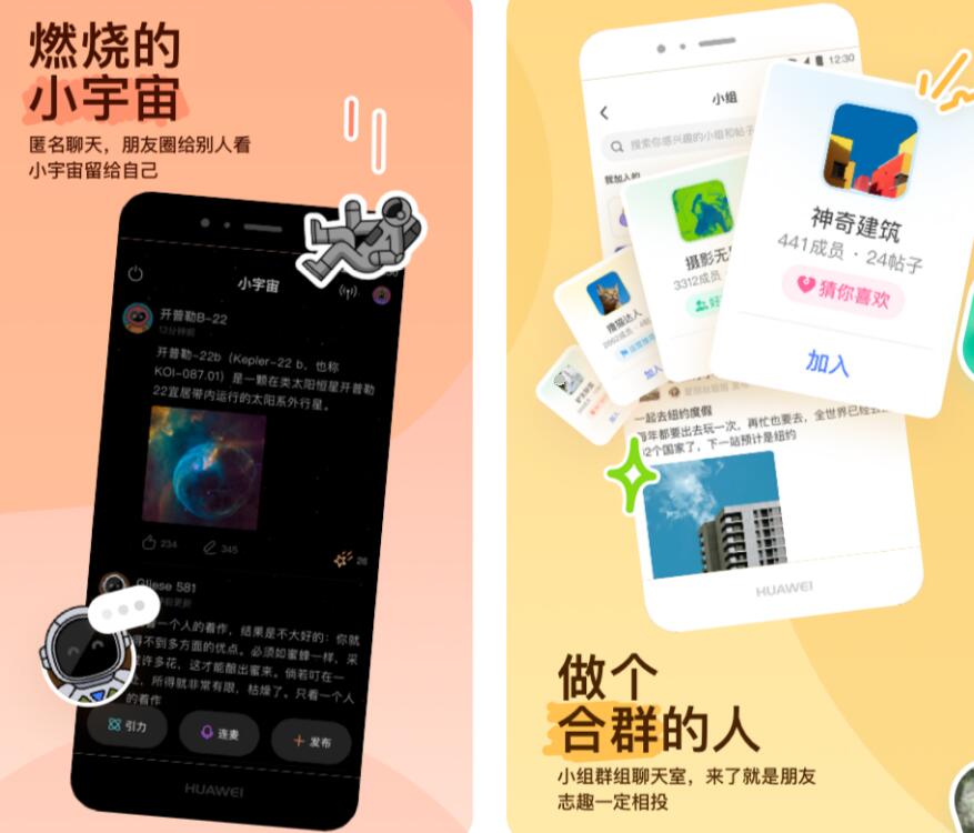 什么聊天软件不花钱 火爆的的聊天安卓APP有哪几款截图