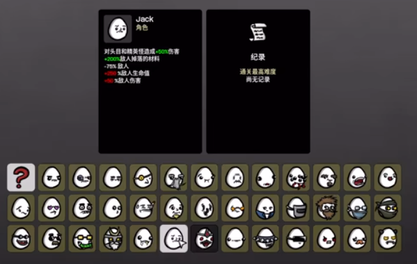 土豆兄弟Jack教程 土豆兄弟杰克玩法推荐截图