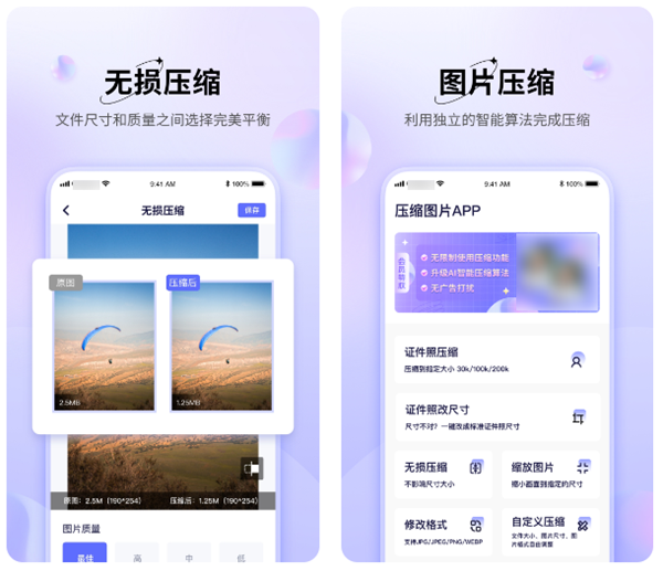 能够压缩图片的手机软件有哪几款 专业图片压缩处理工具排行截图