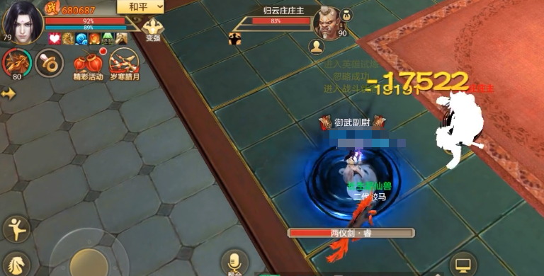 新天龙八部游戏手机版技能释放顺序 新天龙八部手游技能教程截图