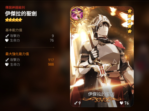 第七史诗神器简称盘点 神器简称合辑截图