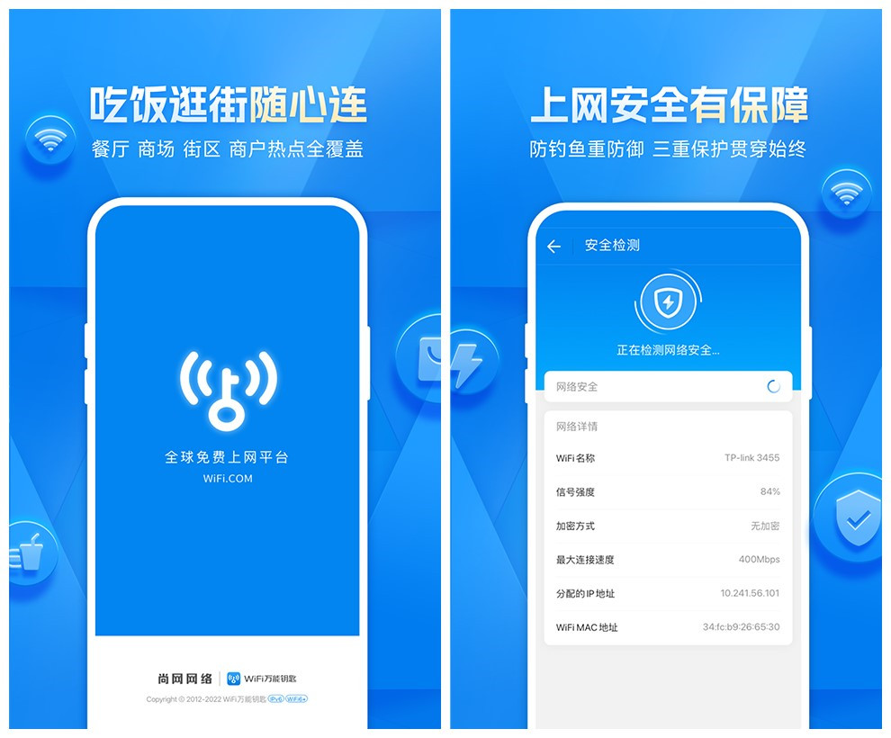 连wifi的软件哪些好 实用的连wifi软件分享截图