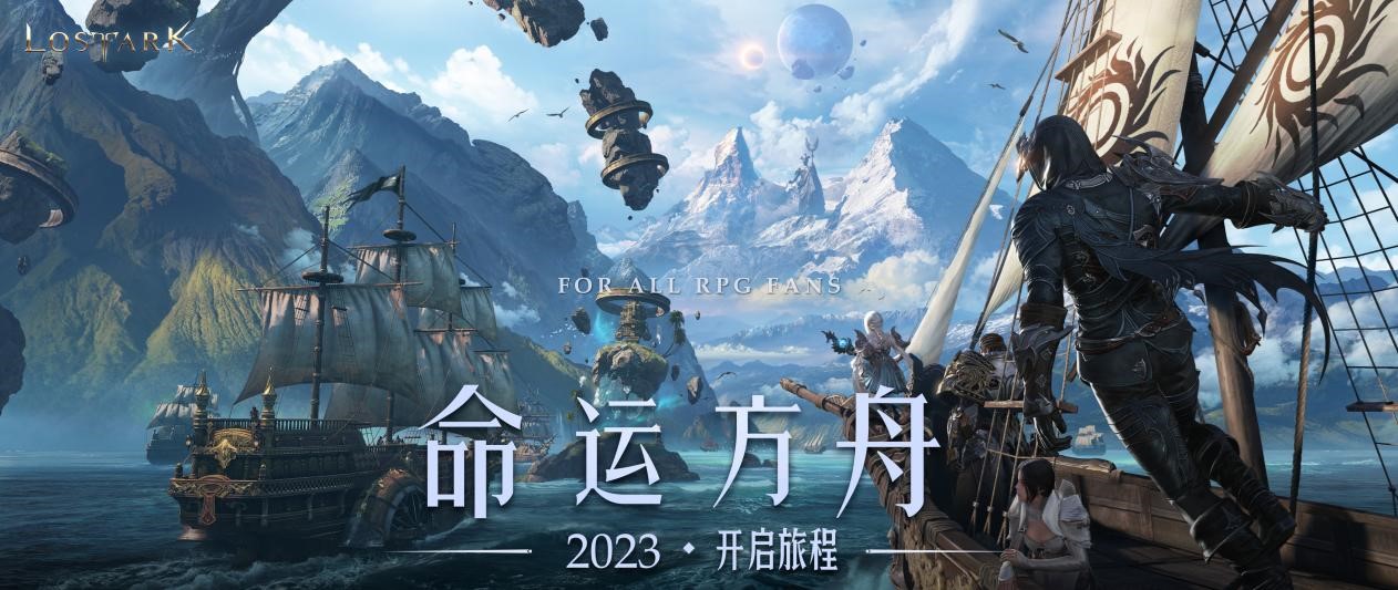 命运方舟卡顿用什么加速器好 命运方舟加速器分享截图